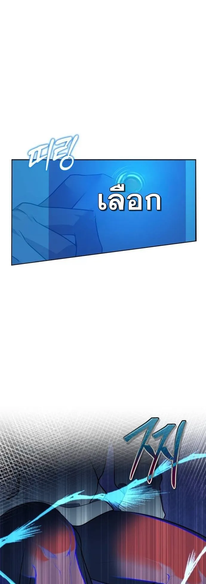 Sovereign of the Infinite Clones ตอนที่ 2 หน้า 11
