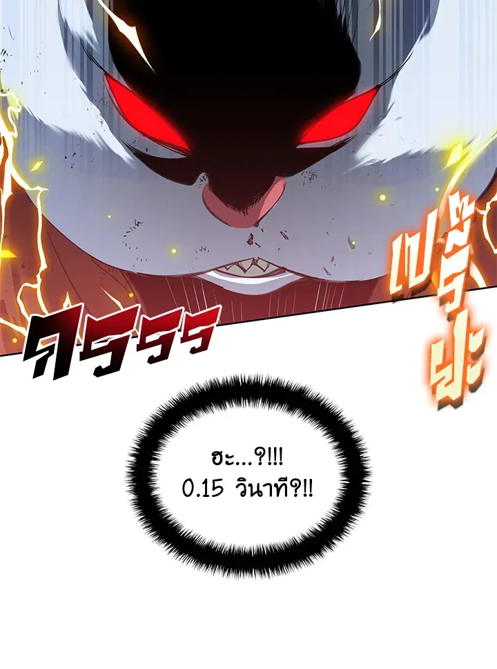 Overgeared ตอนที่ 256 หน้า 90