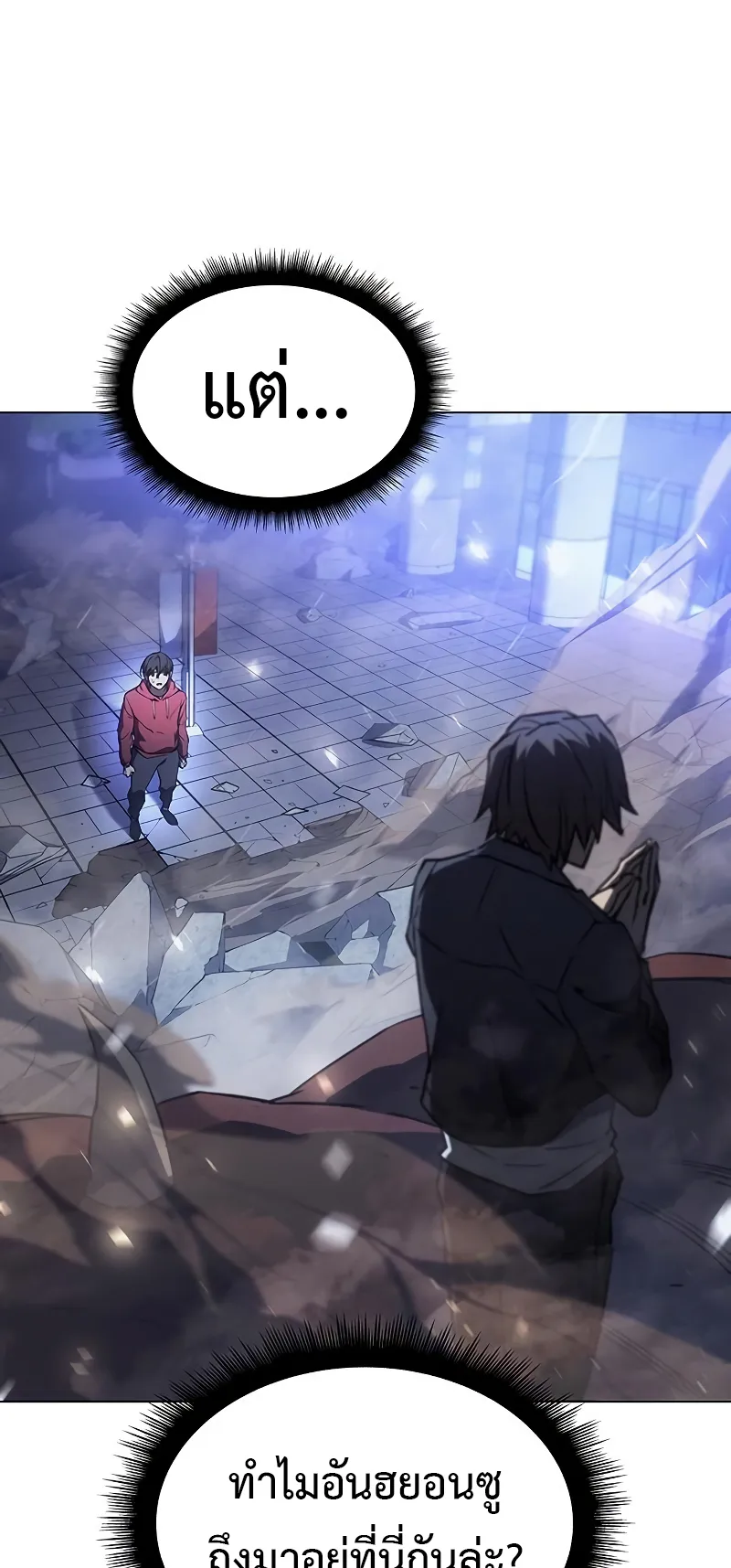 Regressing with the King Is Power ตอนที่ 5 หน้า 43