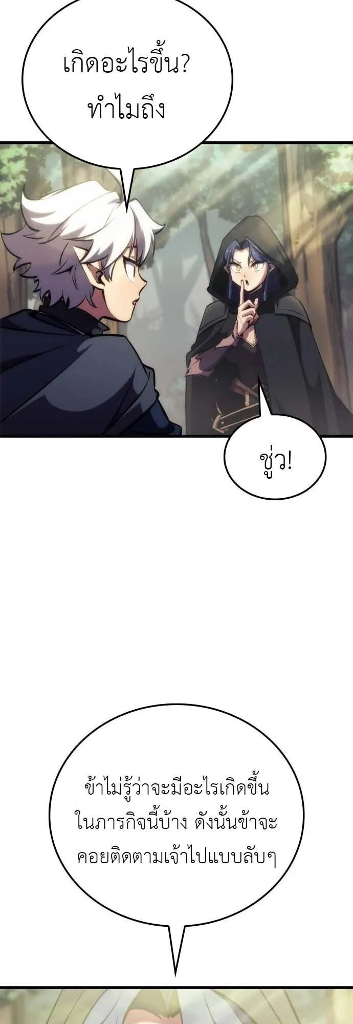 Breakers ตอนที่ 4 หน้า 16