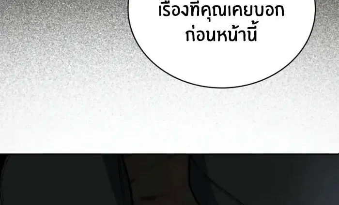 The Genius Prismatic Mage ตอนที่ 4 หน้า 22