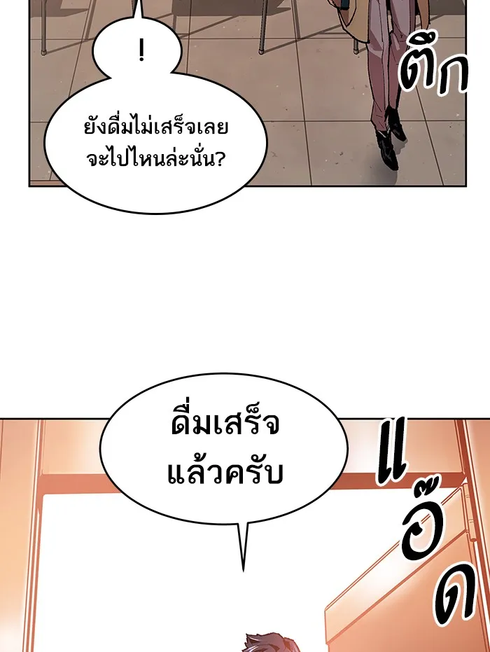Limit Breaker ตอนที่ 5 หน้า 31