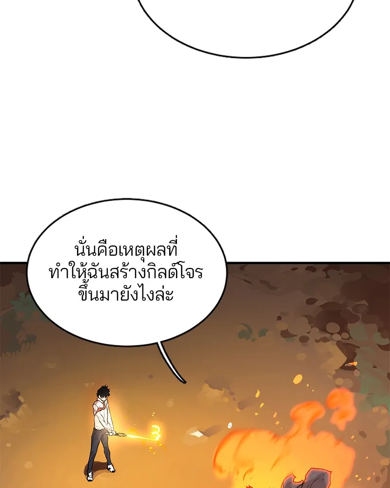 Player ตอนที่ 5 หน้า 10