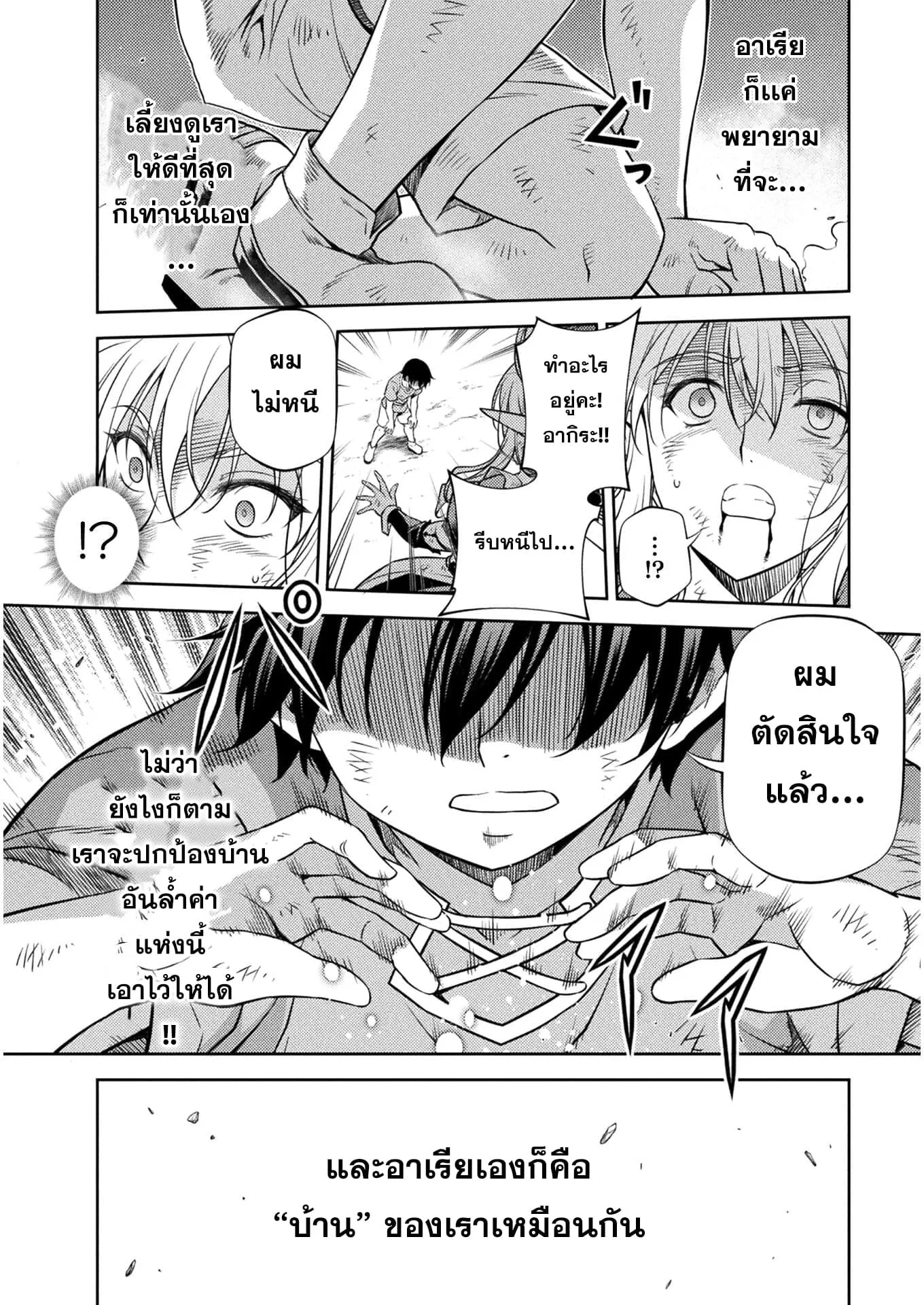 Drawing: Saikyou Mangaka wa Oekaki Skill de Isekai Musou Suru! ตอนที่ 1 หน้า 55