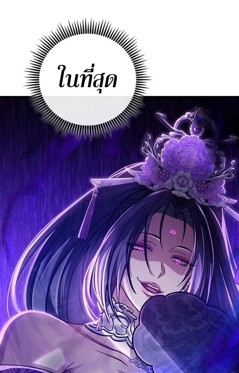 The Twin Swords of the Sima ตอนที่ 33 หน้า 59