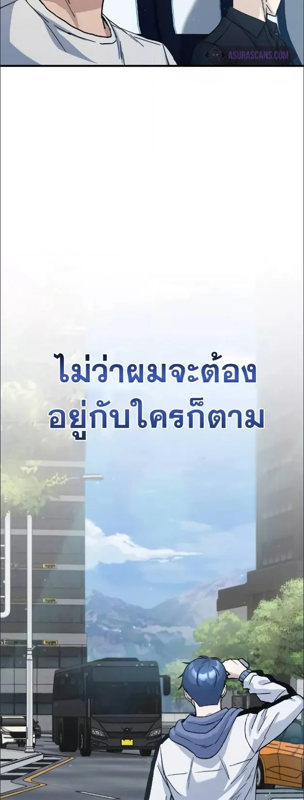 Genius of the Unique Lineage ตอนที่ 11 หน้า 69