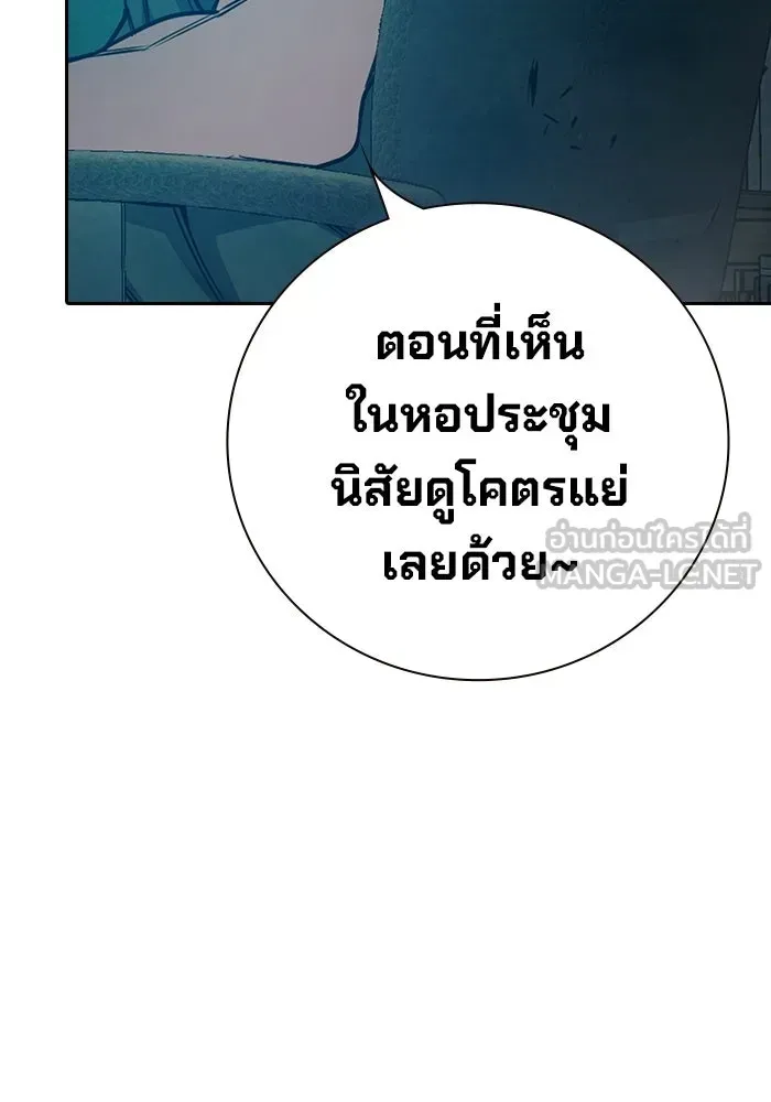 Juvenile Prison ตอนที่ 104 หน้า 204