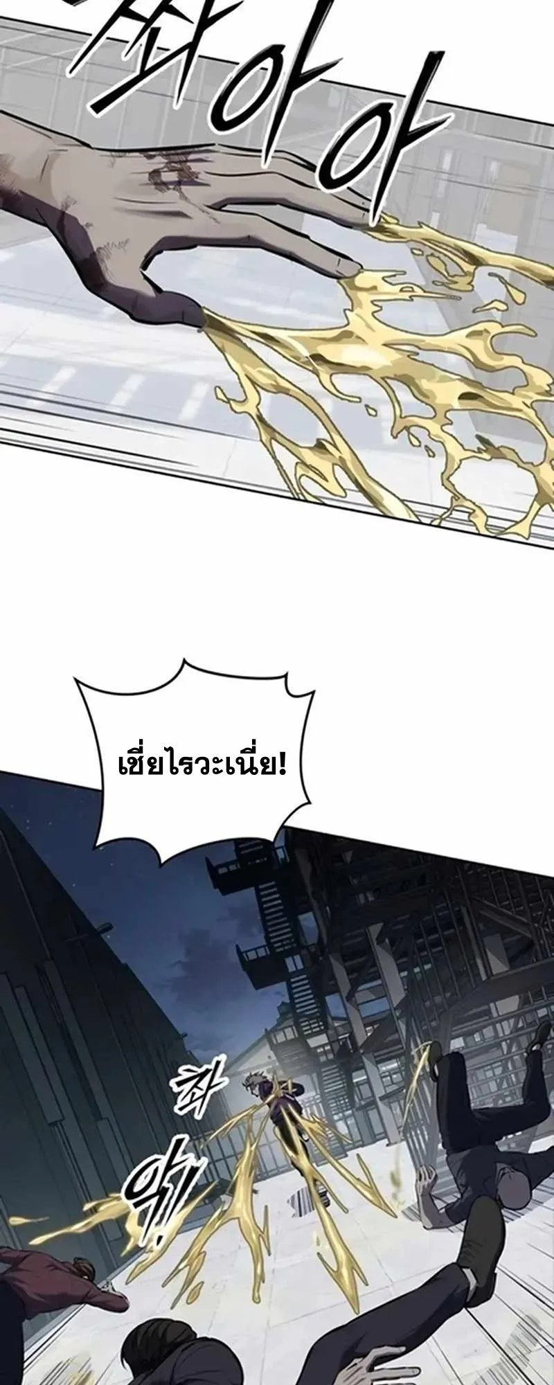 Resurrection Boy ตอนที่ 10 หน้า 80