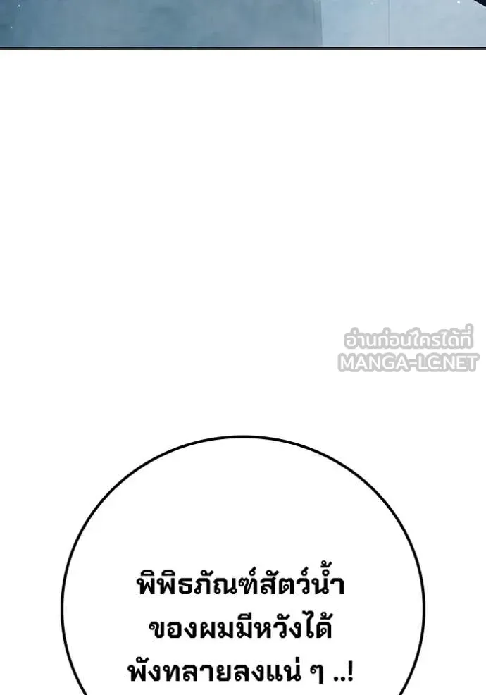 Juvenile Prison ตอนที่ 53 หน้า 229
