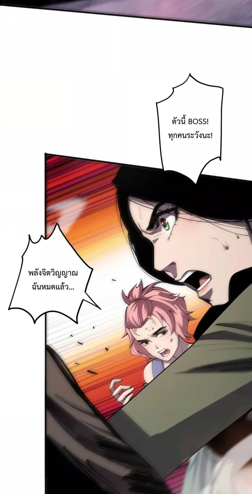 Disastrous Necromancer ตอนที่ 69 หน้า 9