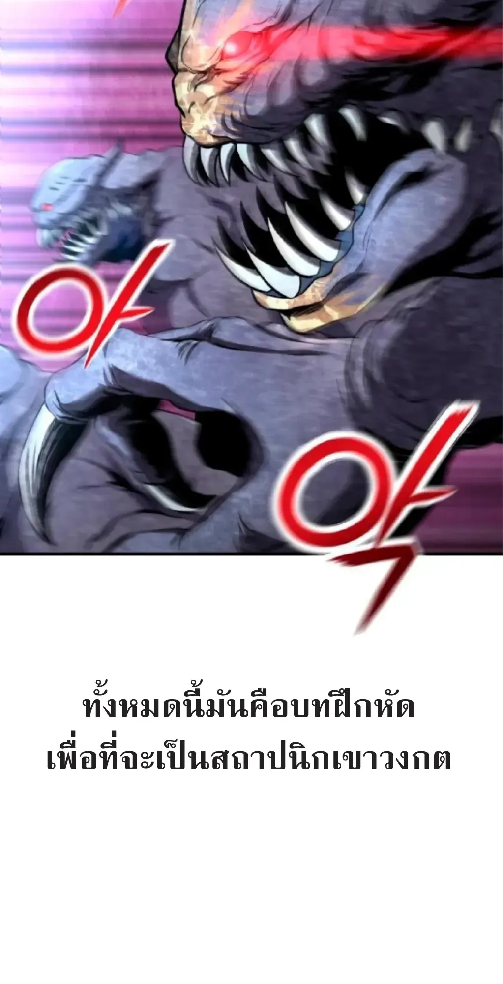 Nation-Class Dungeon Architect ตอนที่ 2 หน้า 40