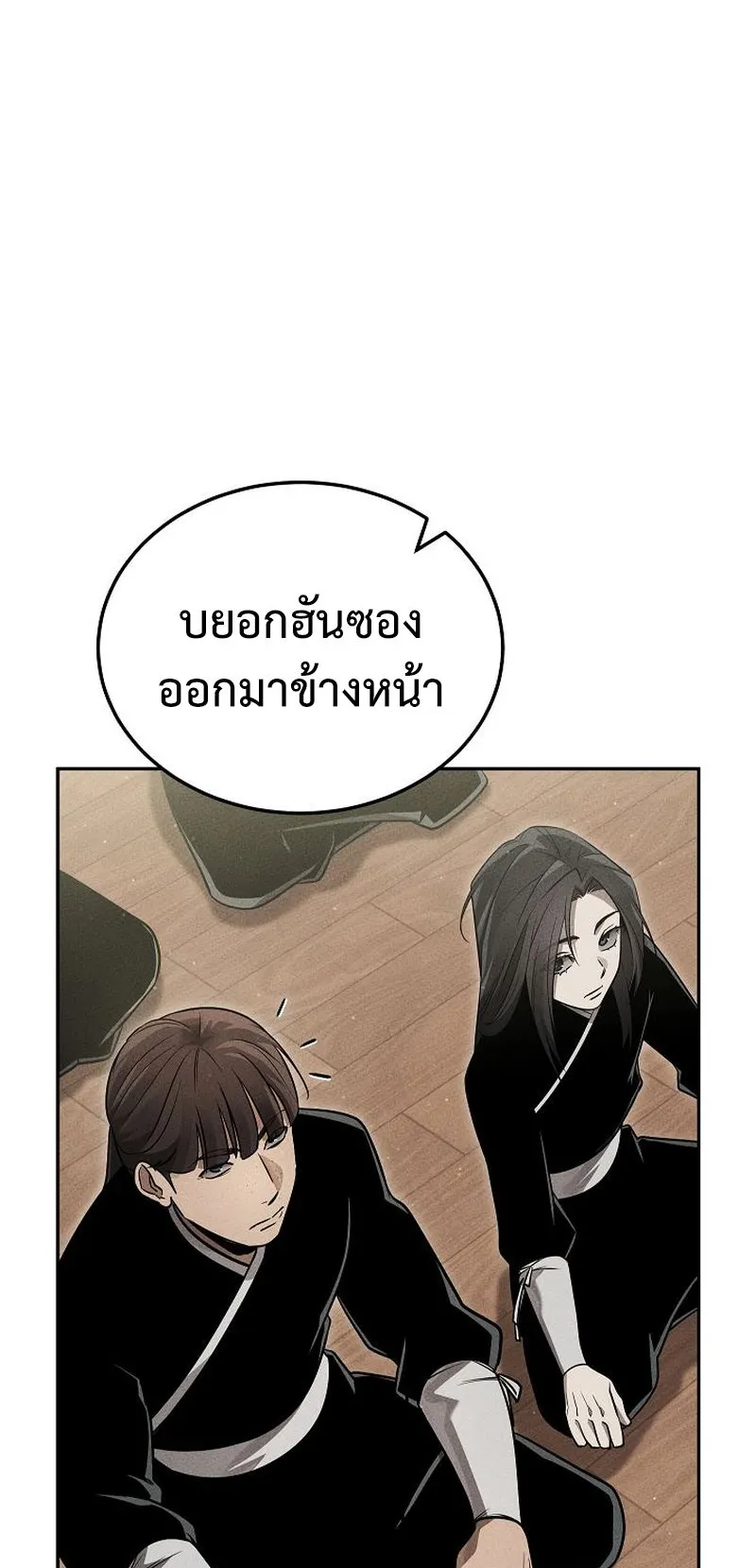The Divine Demon’s Grand Ascension ตอนที่ 9 หน้า 13
