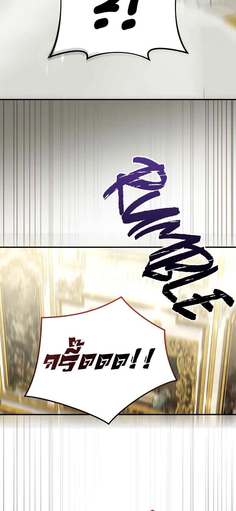 Reincarnated as a Genius Prodigy of a Prestigious Family ตอนที่ 4 หน้า 76