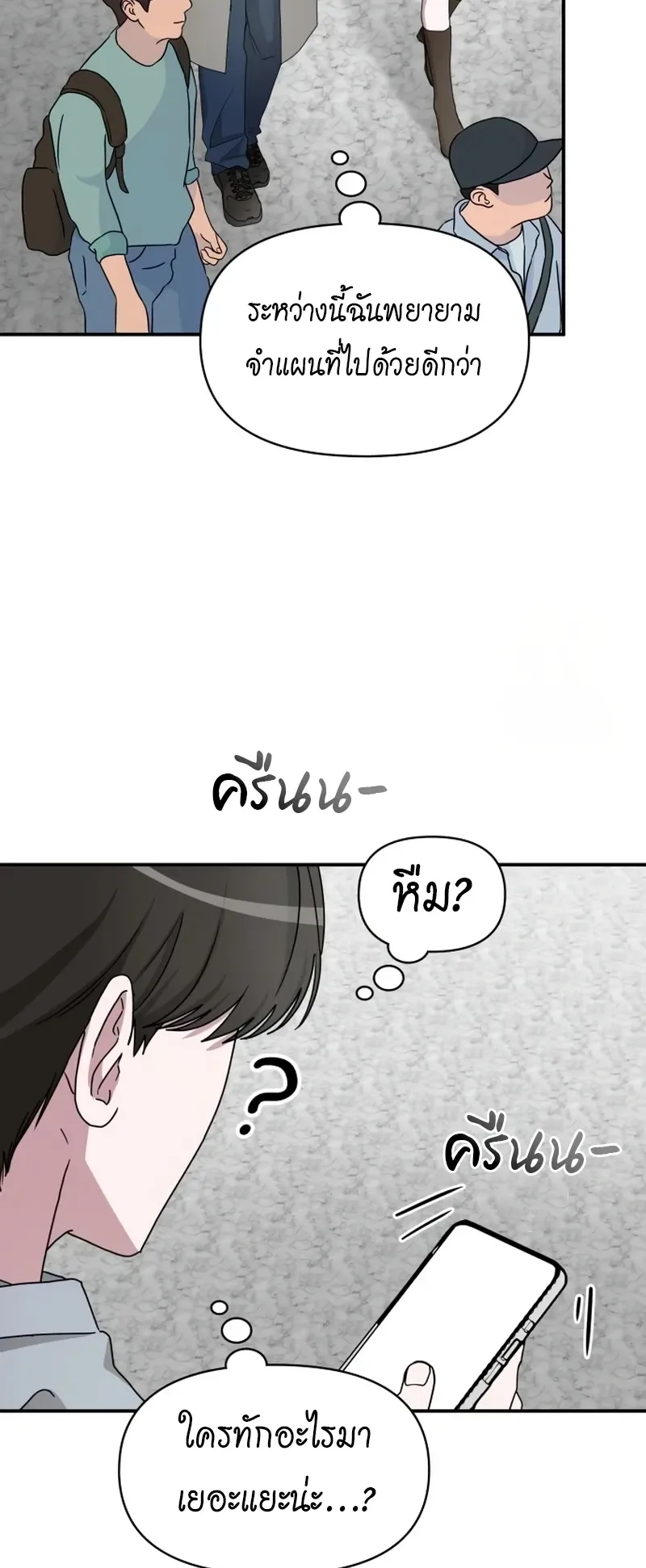 I Was Immediately Mistaken for a Monster Genius Actor ตอนที่ 74 หน้า 30