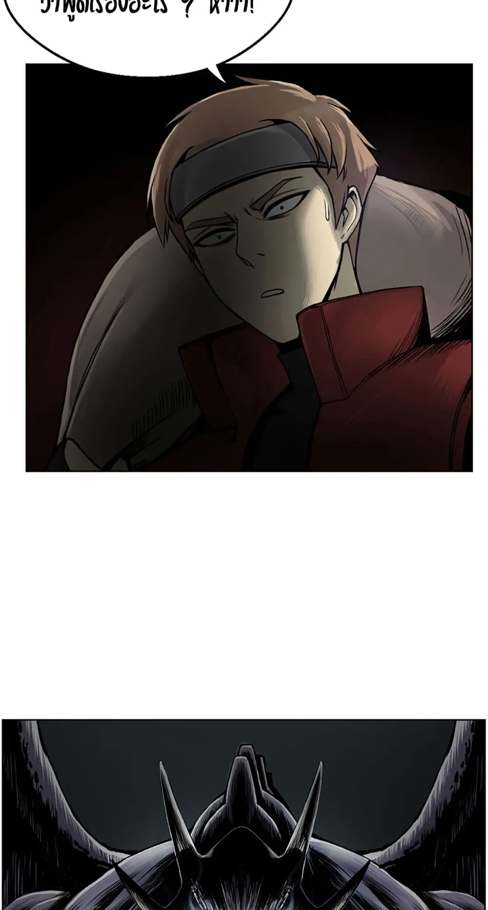 Reverse Villain ตอนที่ 1 หน้า 119