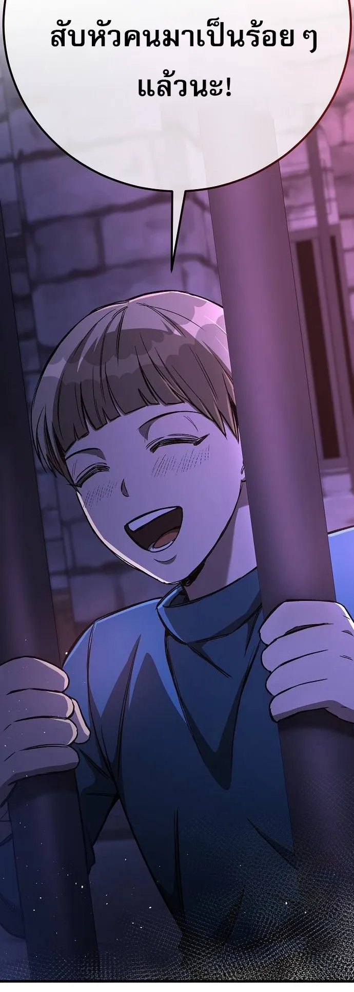 A Rogue Guard in a Medieval Fantasy ตอนที่ 12 หน้า 37