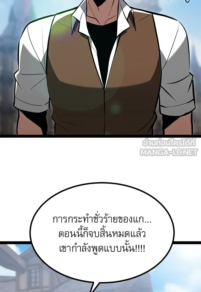Level 999 Goblin ตอนที่ 3 หน้า 39
