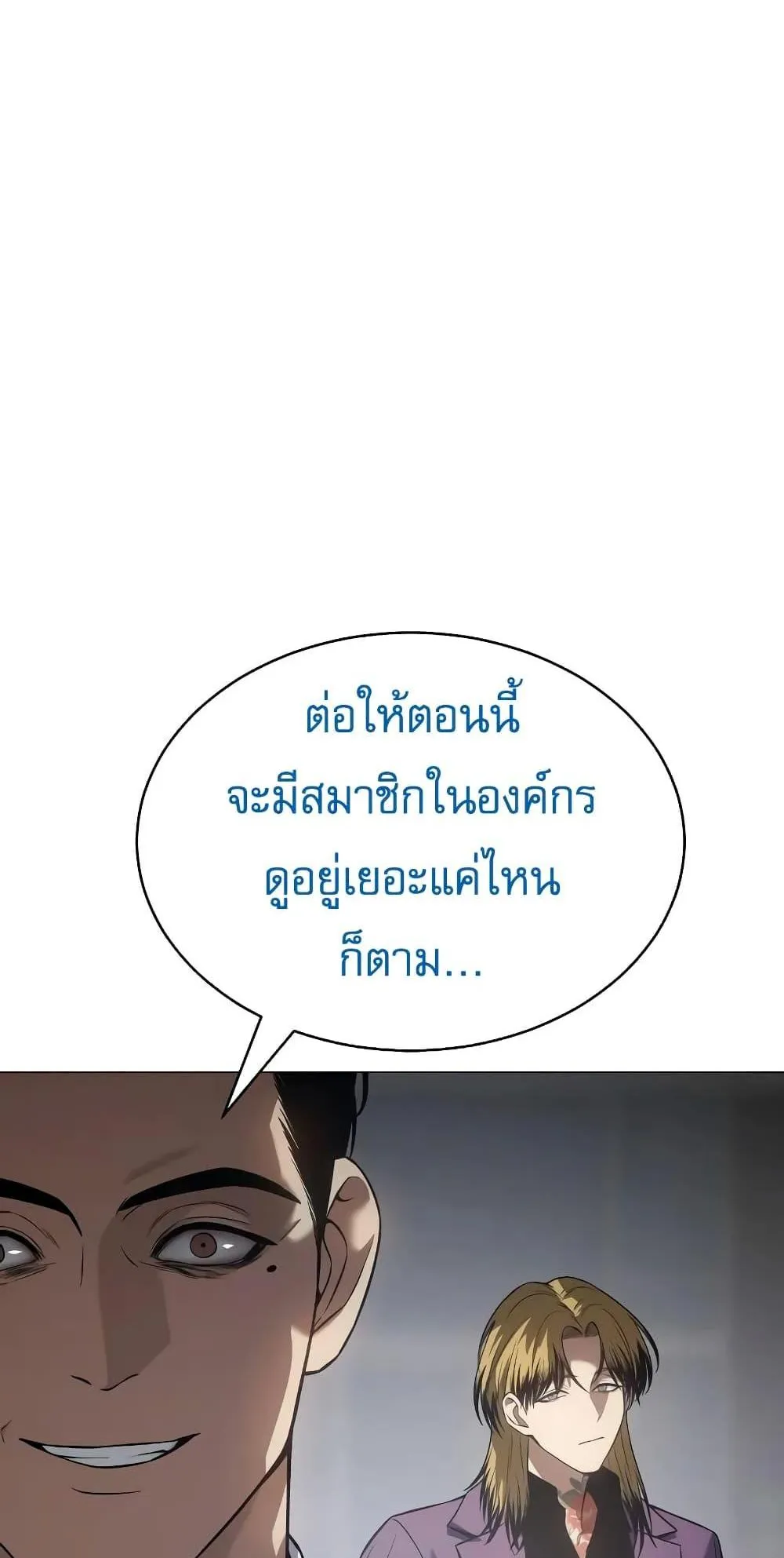 Baek XX ตอนที่ 38 หน้า 44