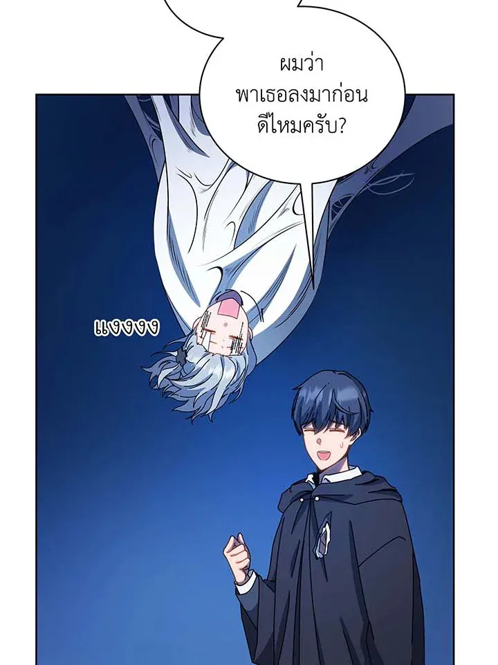 Necromancer Academy’s Genius Summoner Chapter 48 หน้า 35
