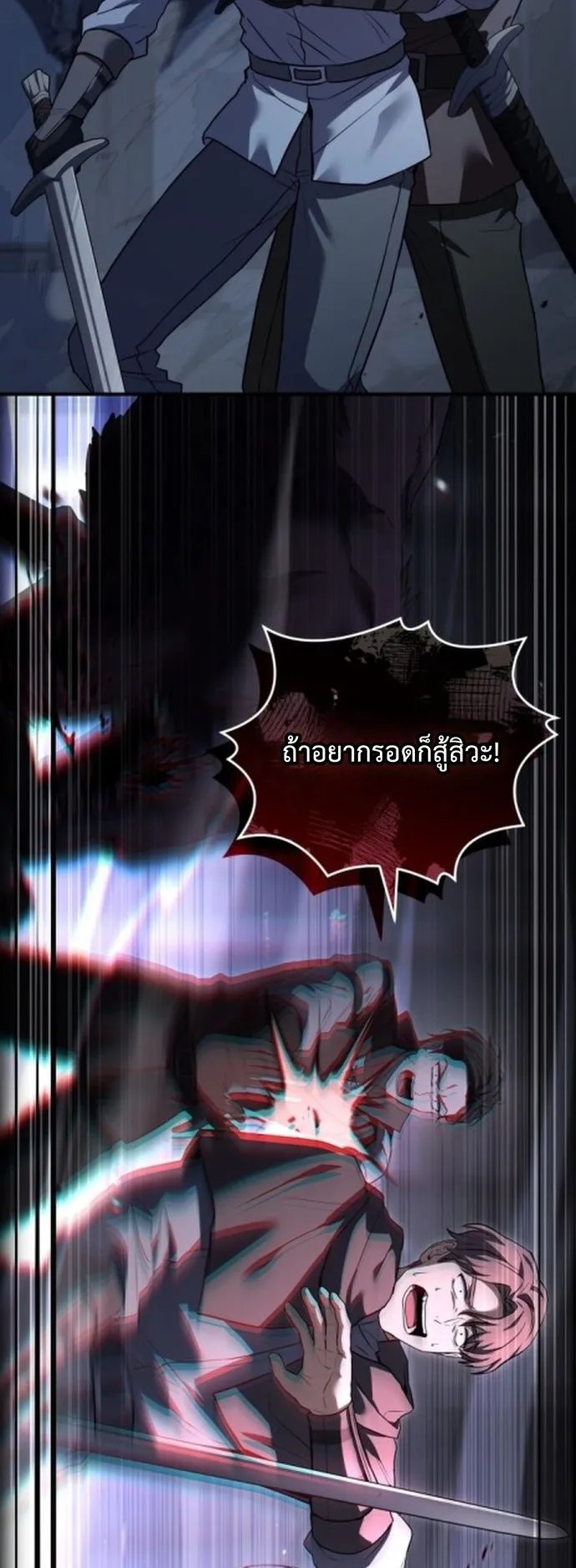 The Swordmaster Who Travels Through Time ตอนที่ 1 หน้า 30