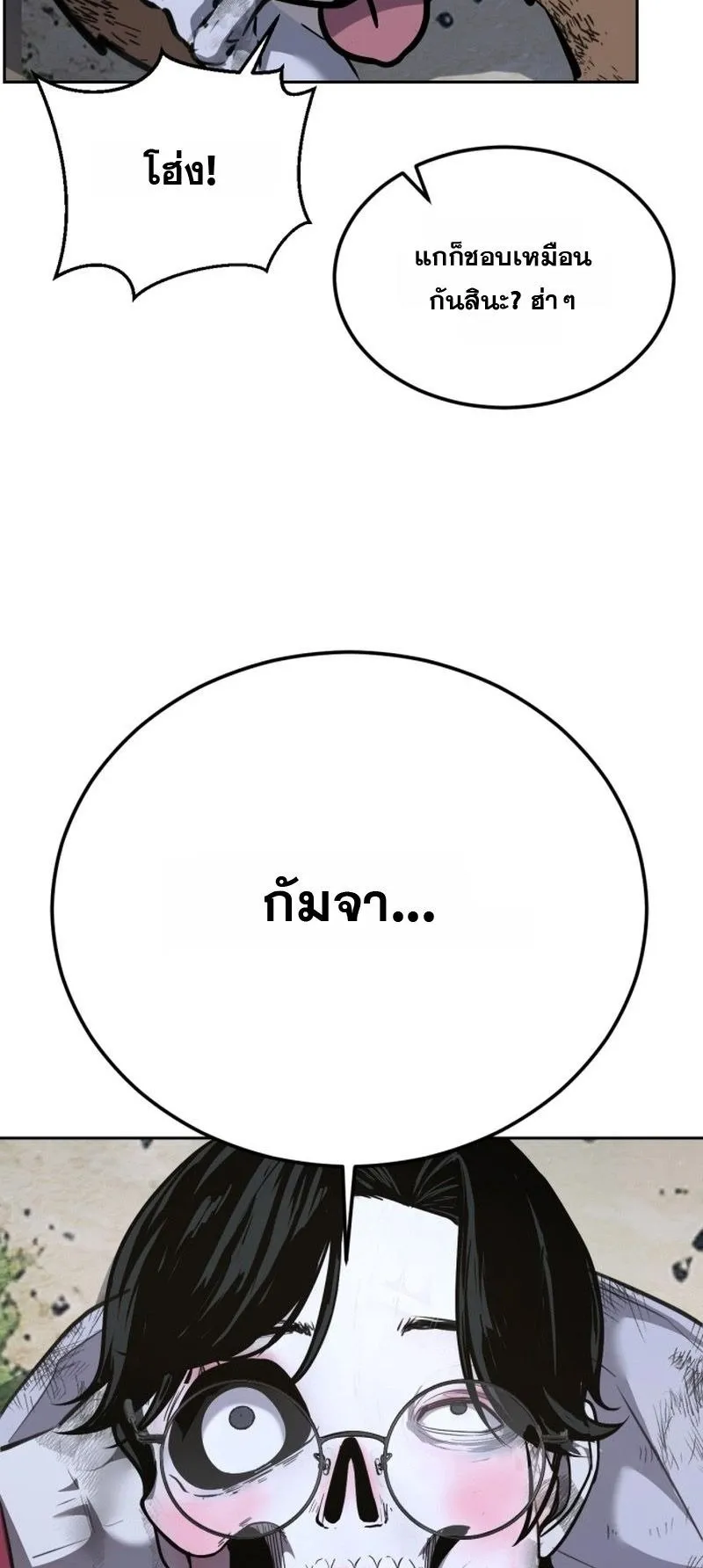 Resurrection Boy ตอนที่ 1 หน้า 111