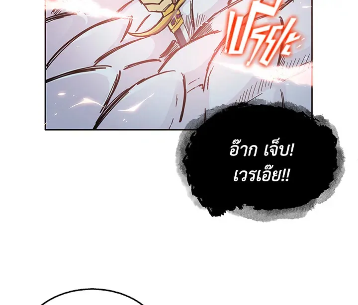 Tomb Raider King ตอนที่ 6 หน้า 137