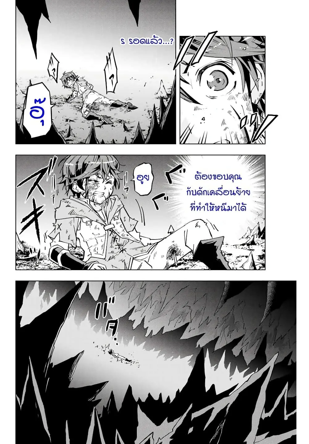 My Gift LVL 9999 Unlimited Gacha ตอนที่ 1 หน้า 30