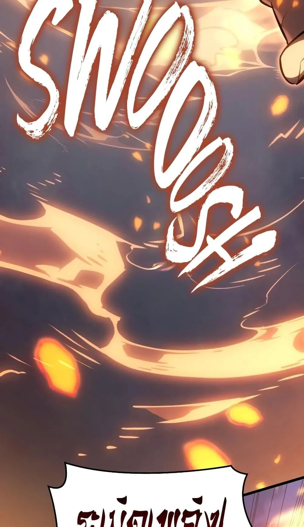 Ice Lord ตอนที่ 9 หน้า 84