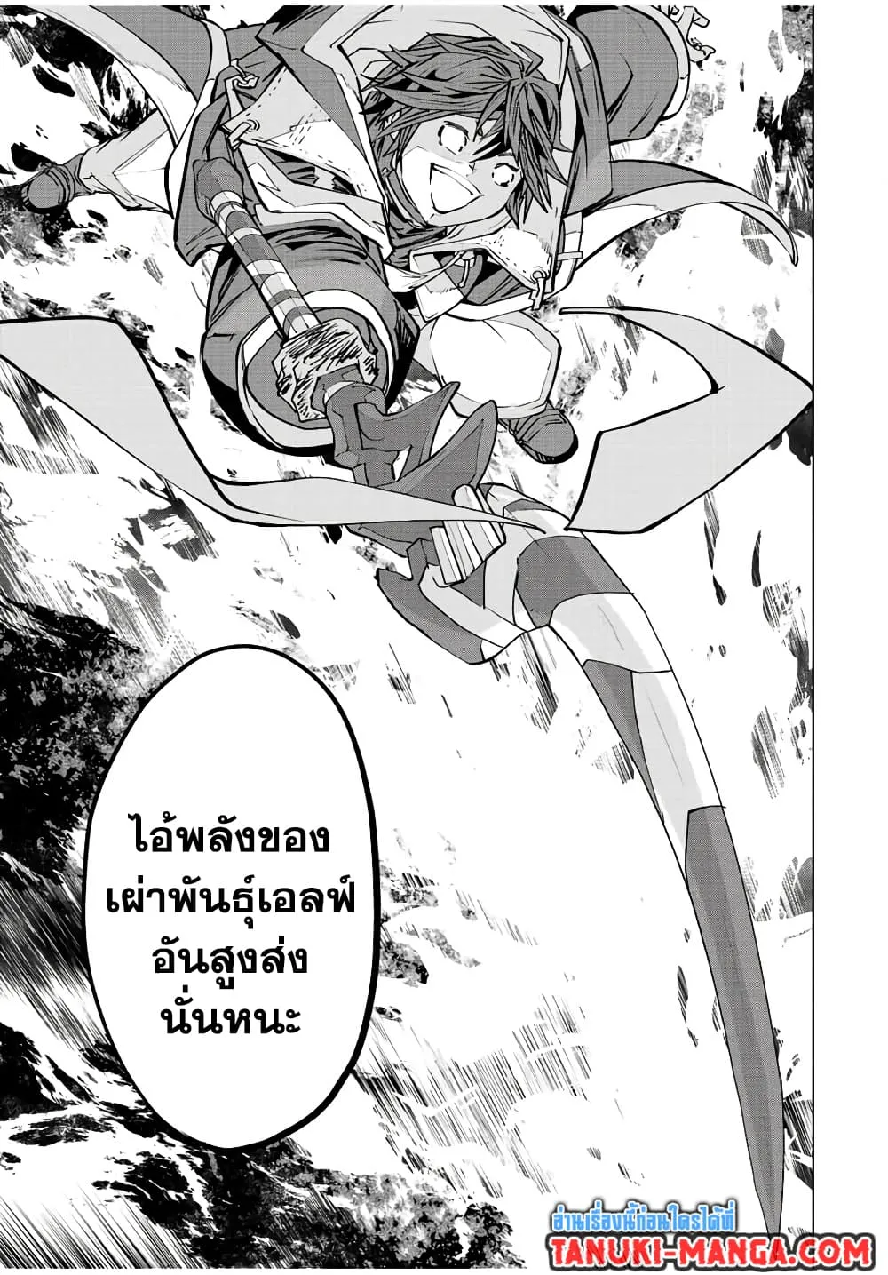 My Gift LVL 9999 Unlimited Gacha ตอนที่ 47 หน้า 9