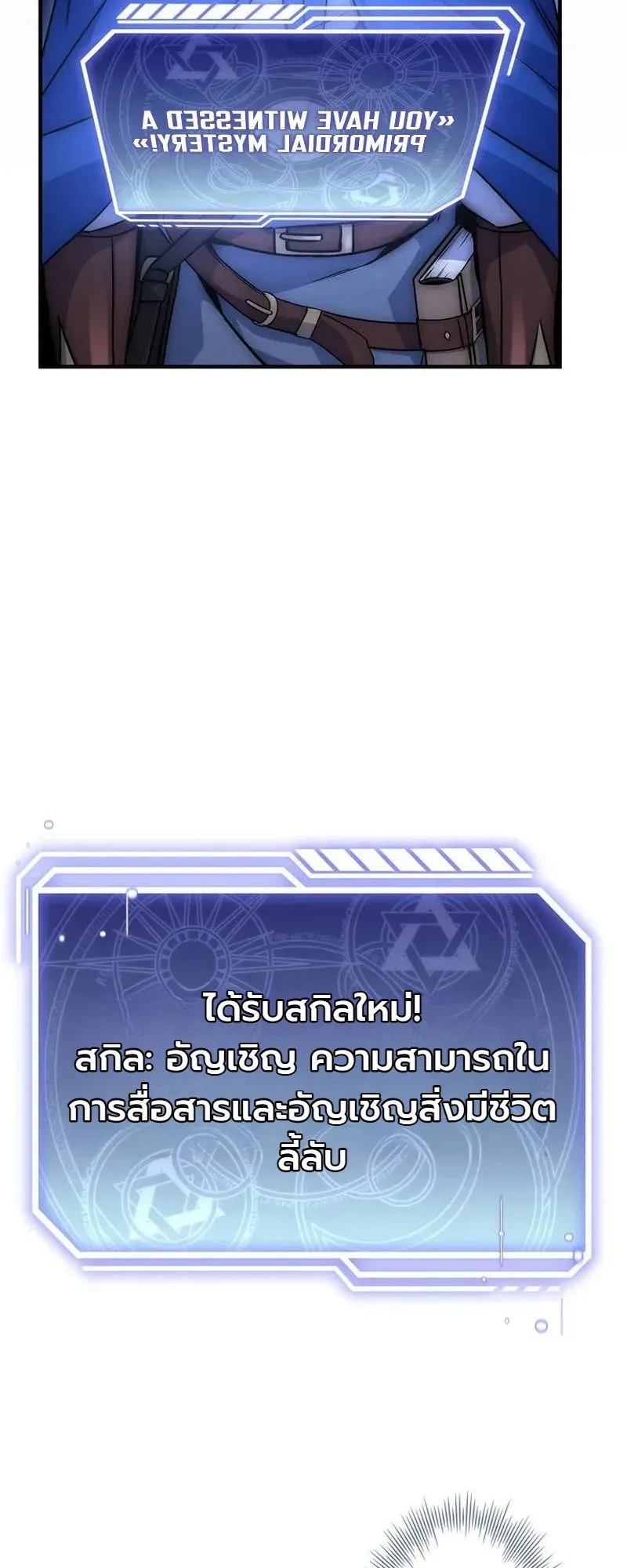 I Became a Wizard in a Medieval Fantasy World ตอนที่ 4 หน้า 61