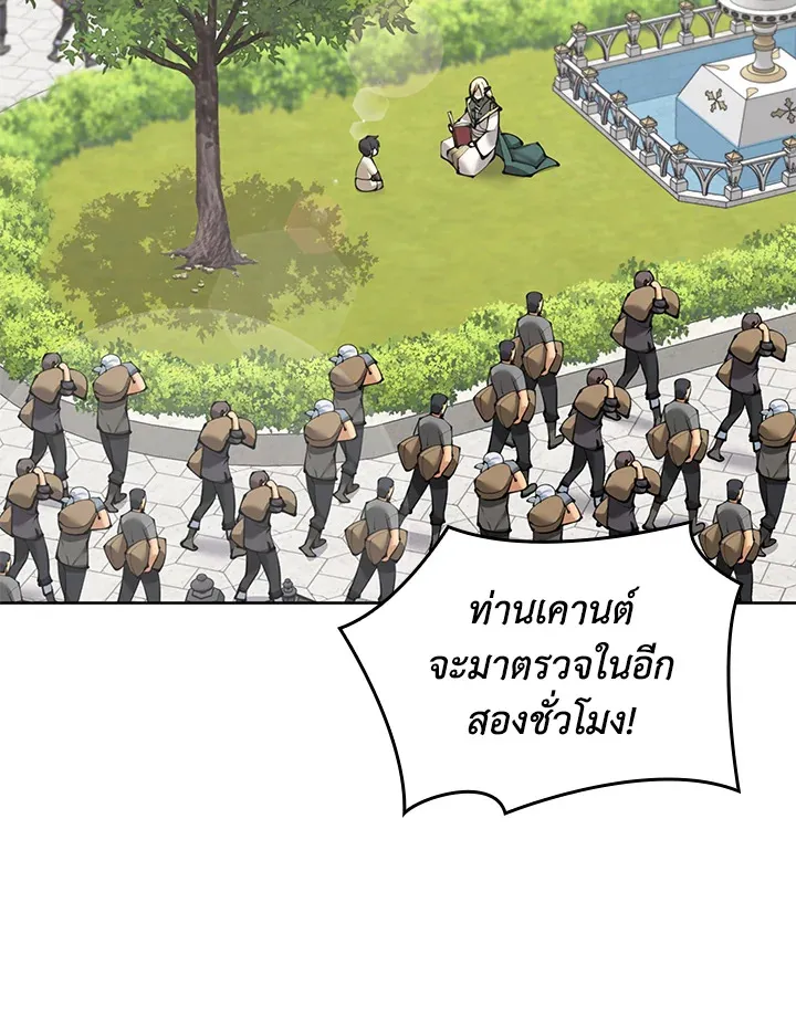 Overgeared ตอนที่ 250 หน้า 126