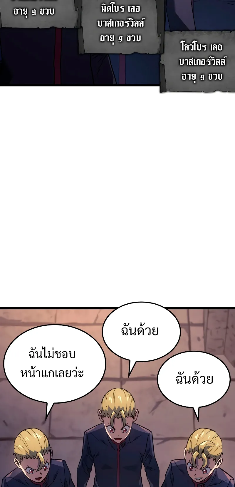 Revenge of the Iron-Blooded Sword Hound ตอนที่ 2 หน้า 60