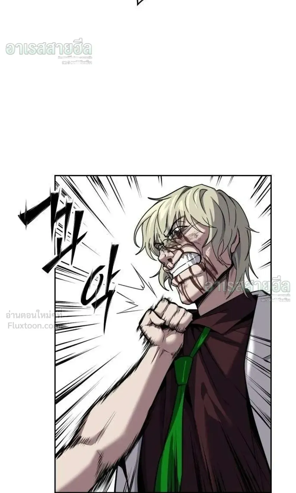 Resurrection Boy ตอนที่ 29 หน้า 44
