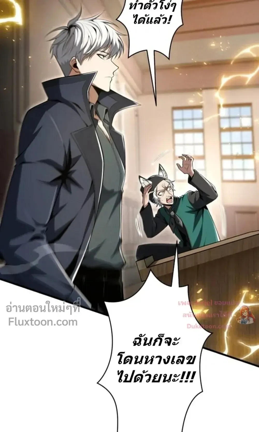 100 Million Years Later The Ultimate Weapon Return ตอนที่ 13 หน้า 105