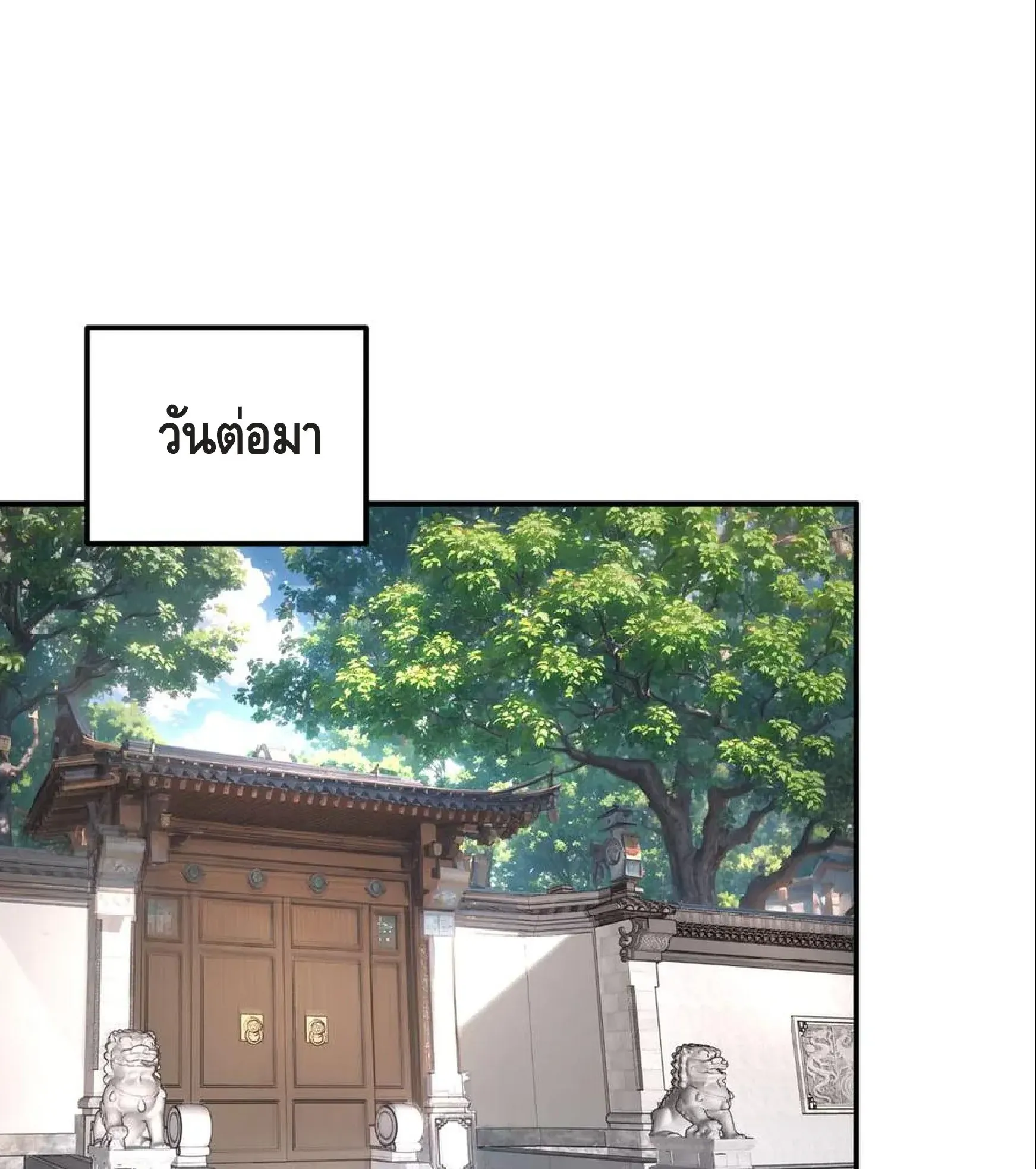 Awakening the Purple Thunder at the Beginning ตอนที่ 12 หน้า 97
