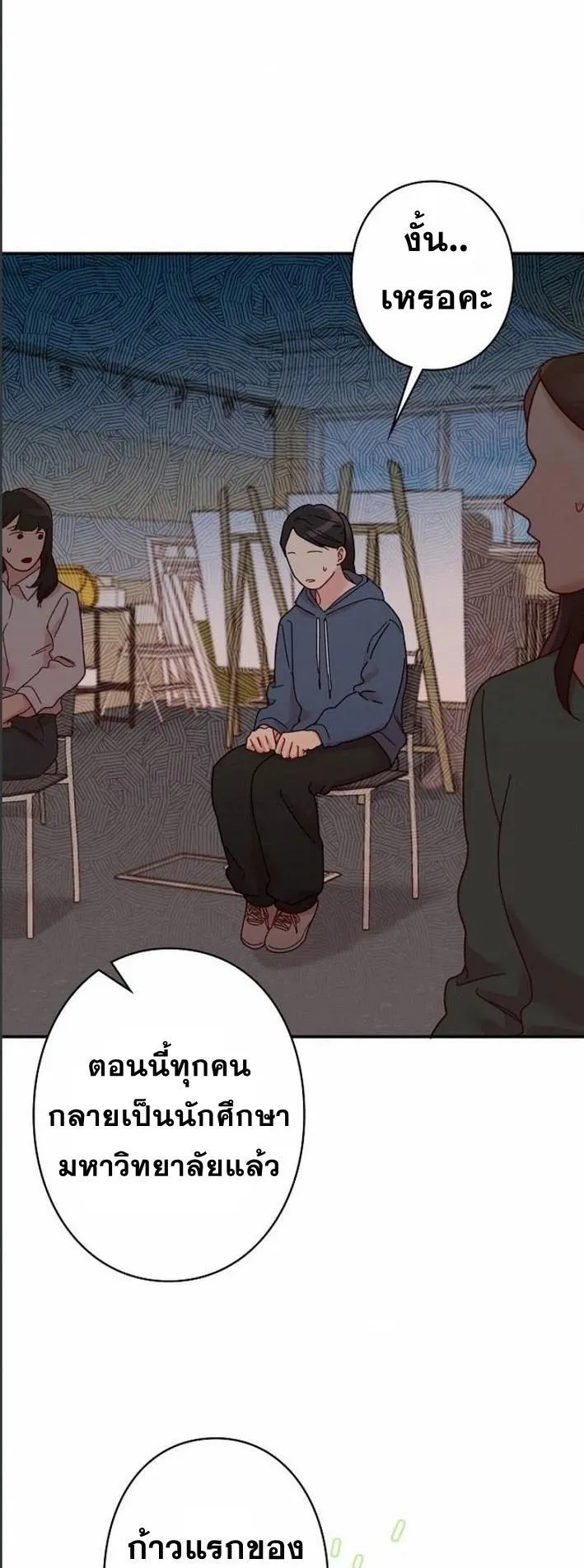 The Art Student Who Lived Twice ตอนที่ 1 หน้า 13