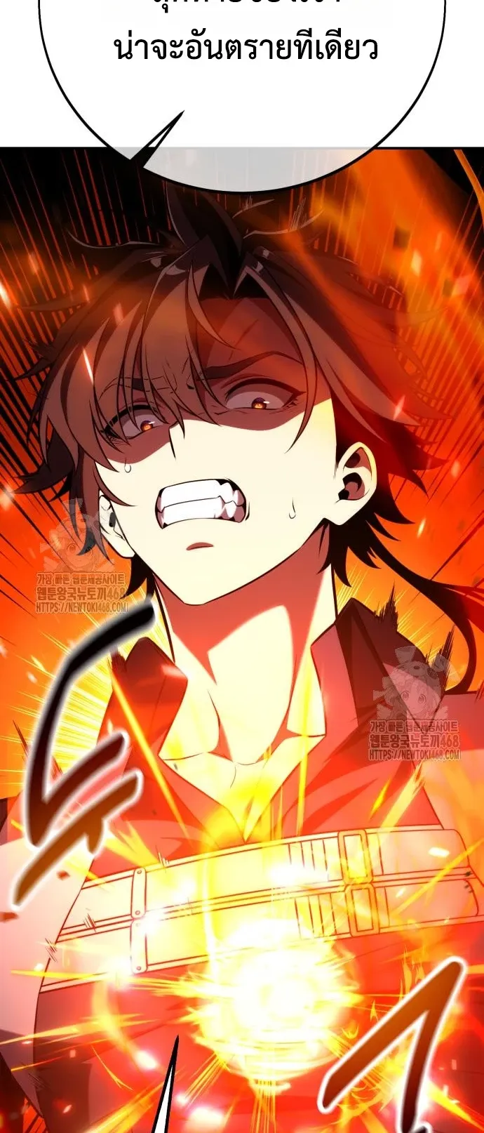 I Killed an Academy Player ตอนที่ 87 หน้า 113