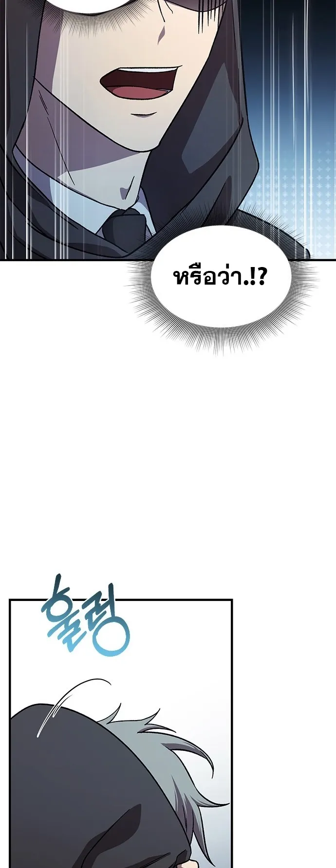 Playing the Perfect Fox-Eyed Villain ตอนที่ 1 หน้า 103