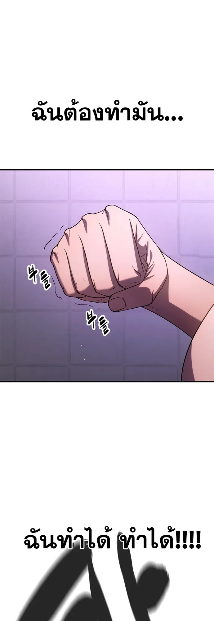 Monster Eater ตอนที่ 4 หน้า 39