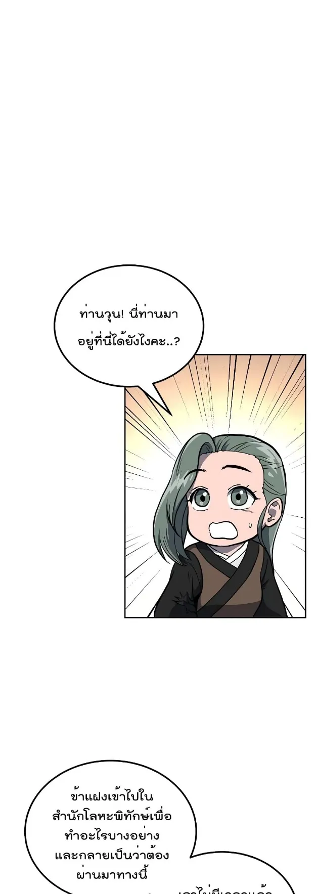 Millennium Spinning ตอนที่ 34 หน้า 41