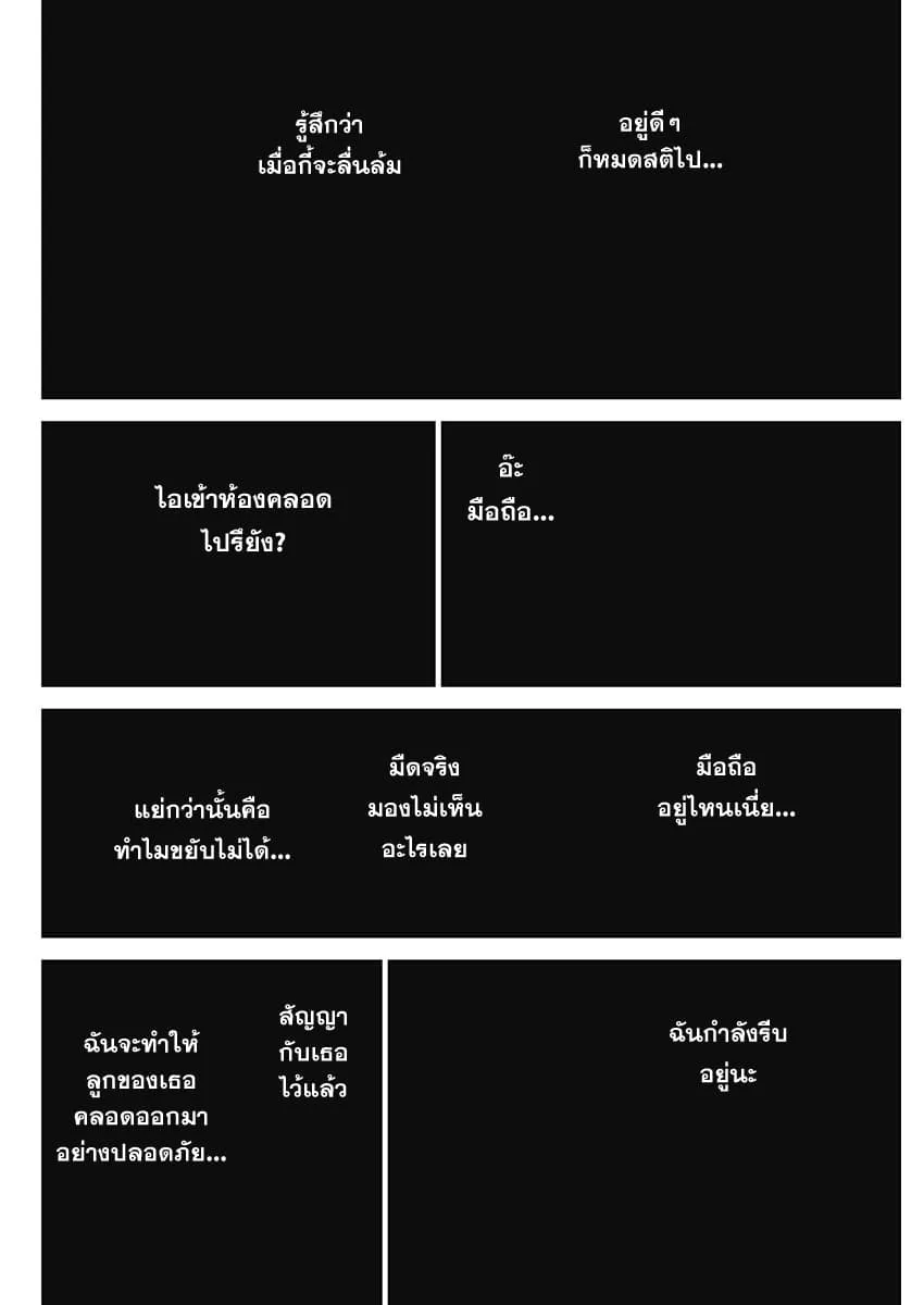 Oshi no Ko ตอนที่ 1 หน้า 36