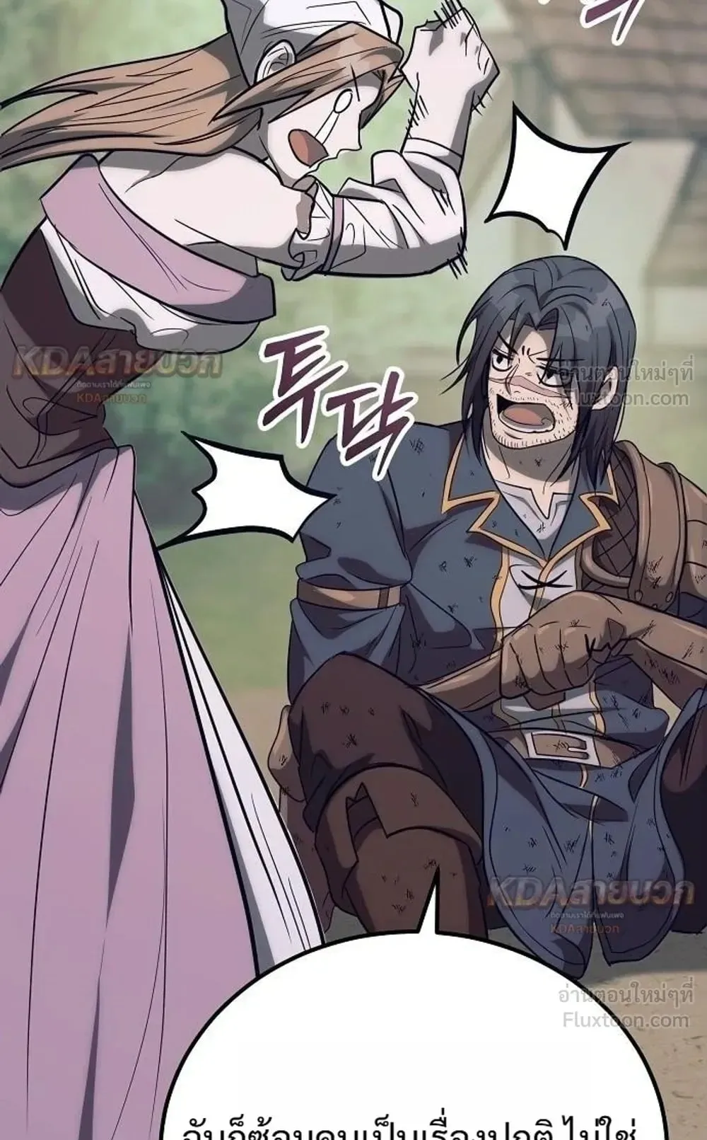 A Rogue Guard in a Medieval Fantasy ตอนที่ 41 หน้า 120