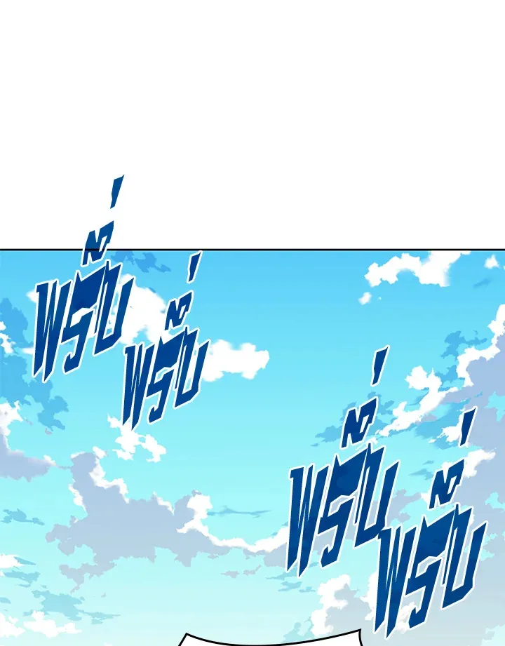 Overgeared ตอนที่ 250 หน้า 123