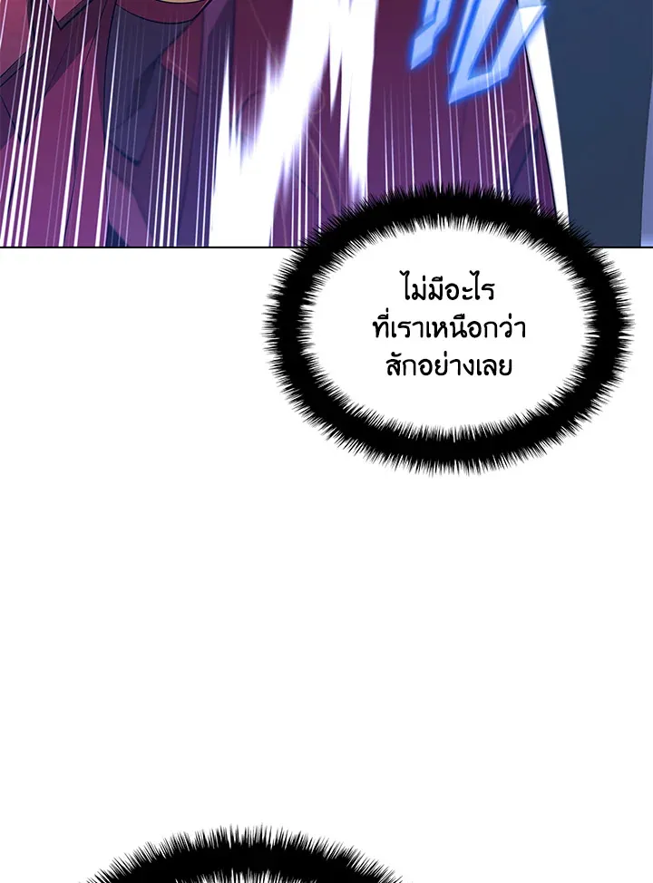 Overgeared ตอนที่ 201 หน้า 138