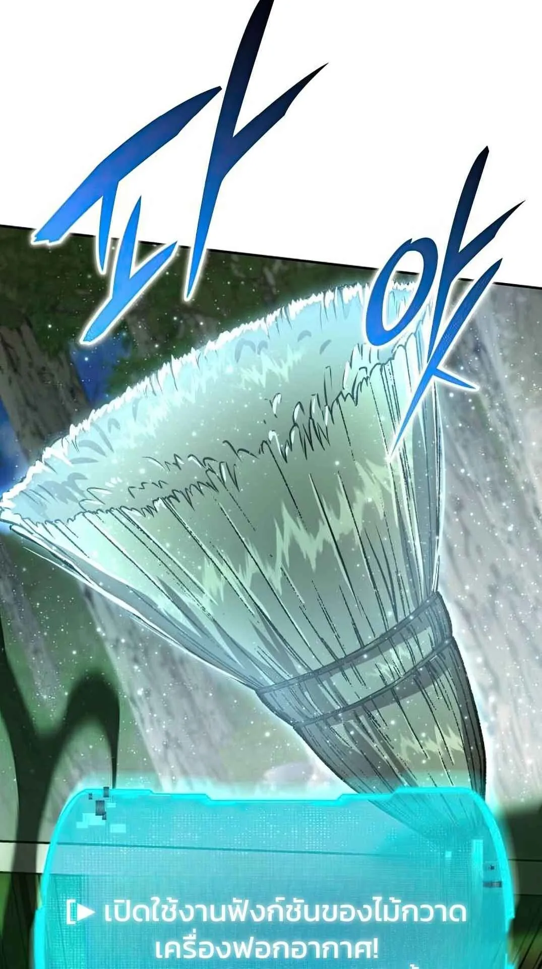 Shinsu Kindergarten ตอนที่ 27 หน้า 55