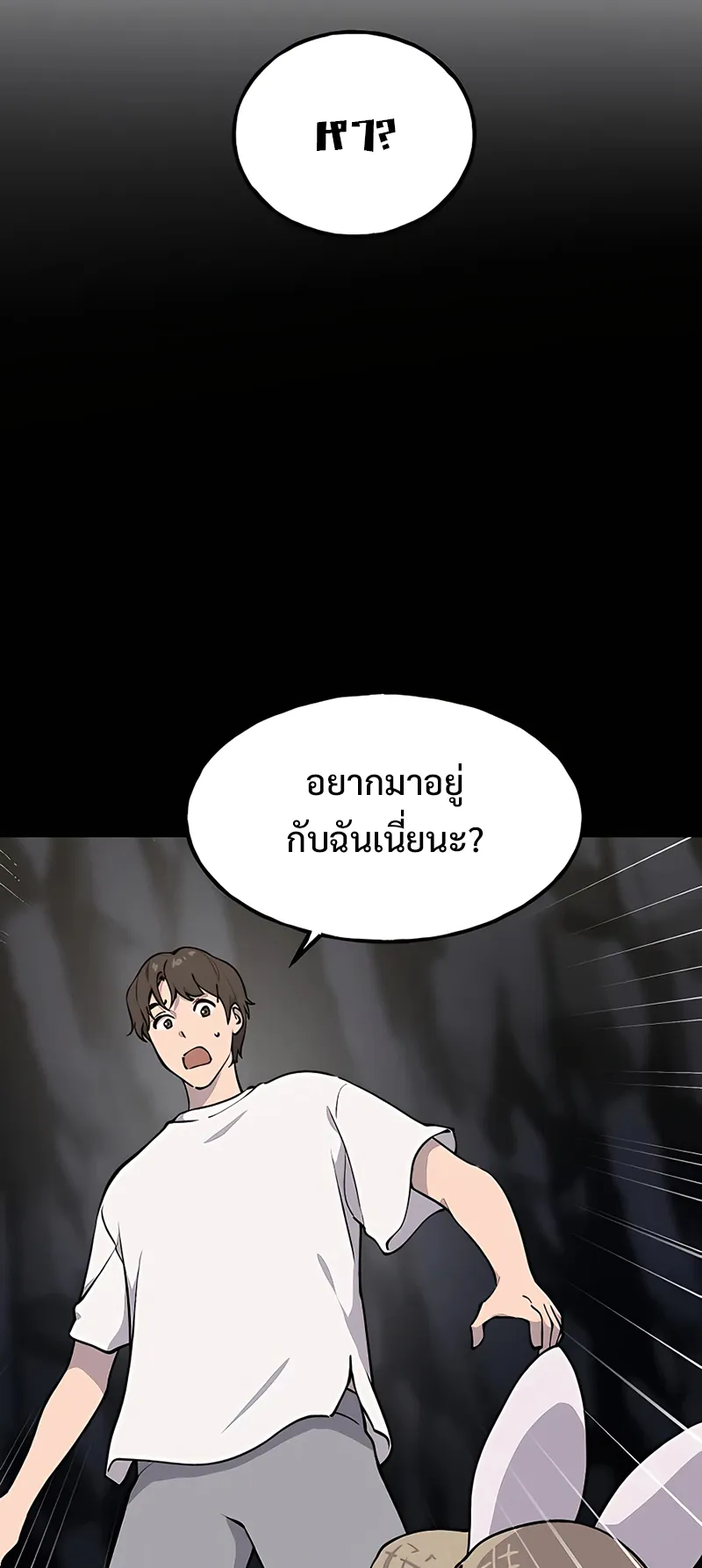 Solo Farming In The Tower ตอนที่ 3 หน้า 9
