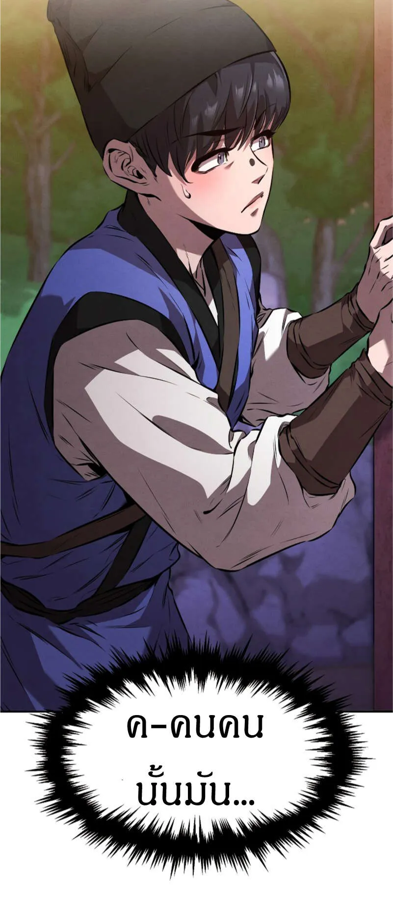 Reincarnated Escort Warrior ตอนที่ 11 หน้า 67