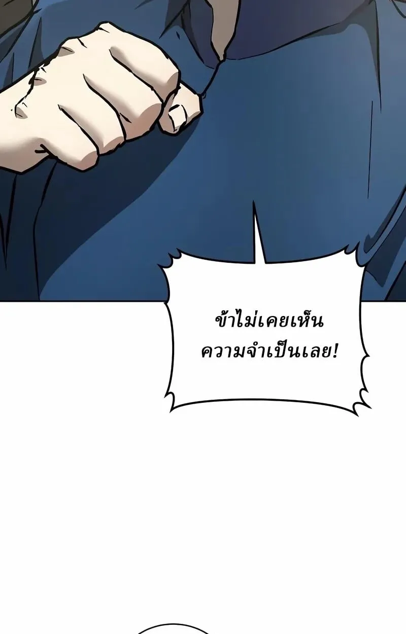 Reborn on the Demonic Cult Battlefield ตอนที่ 14 หน้า 72