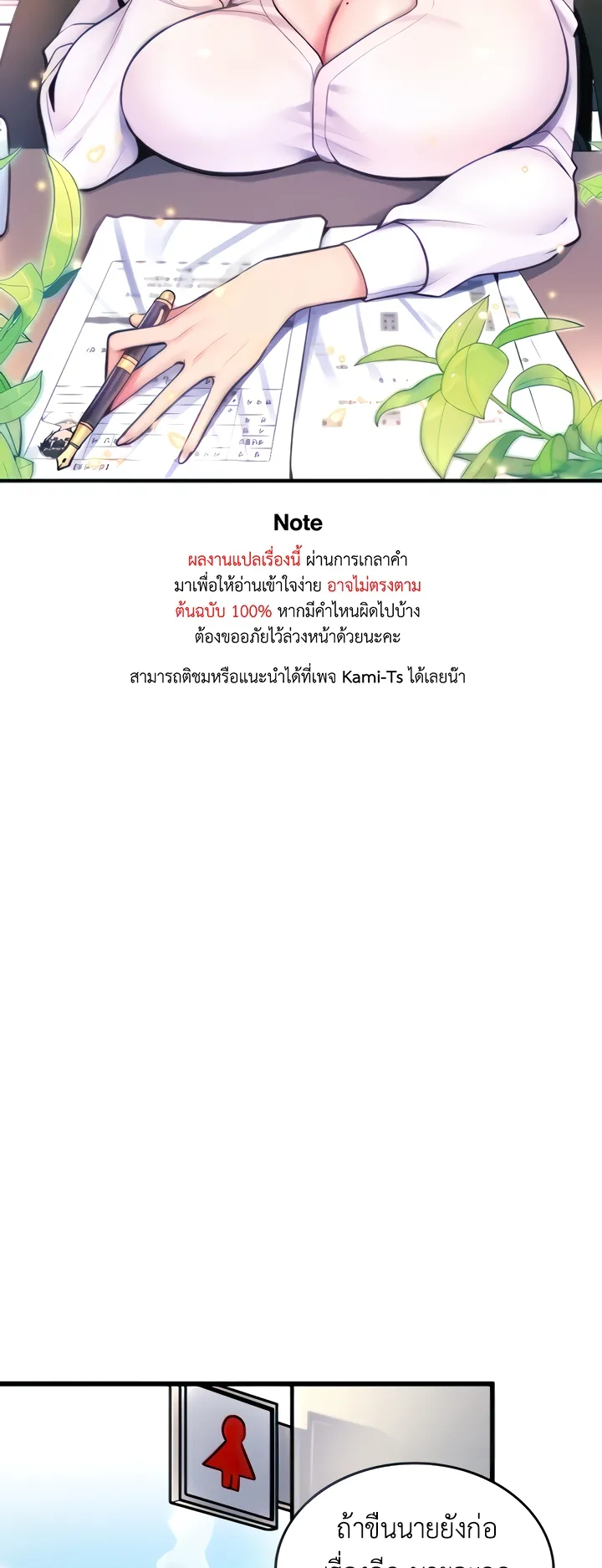 Fucked the World Tree ตอนที่ 2 หน้า 13