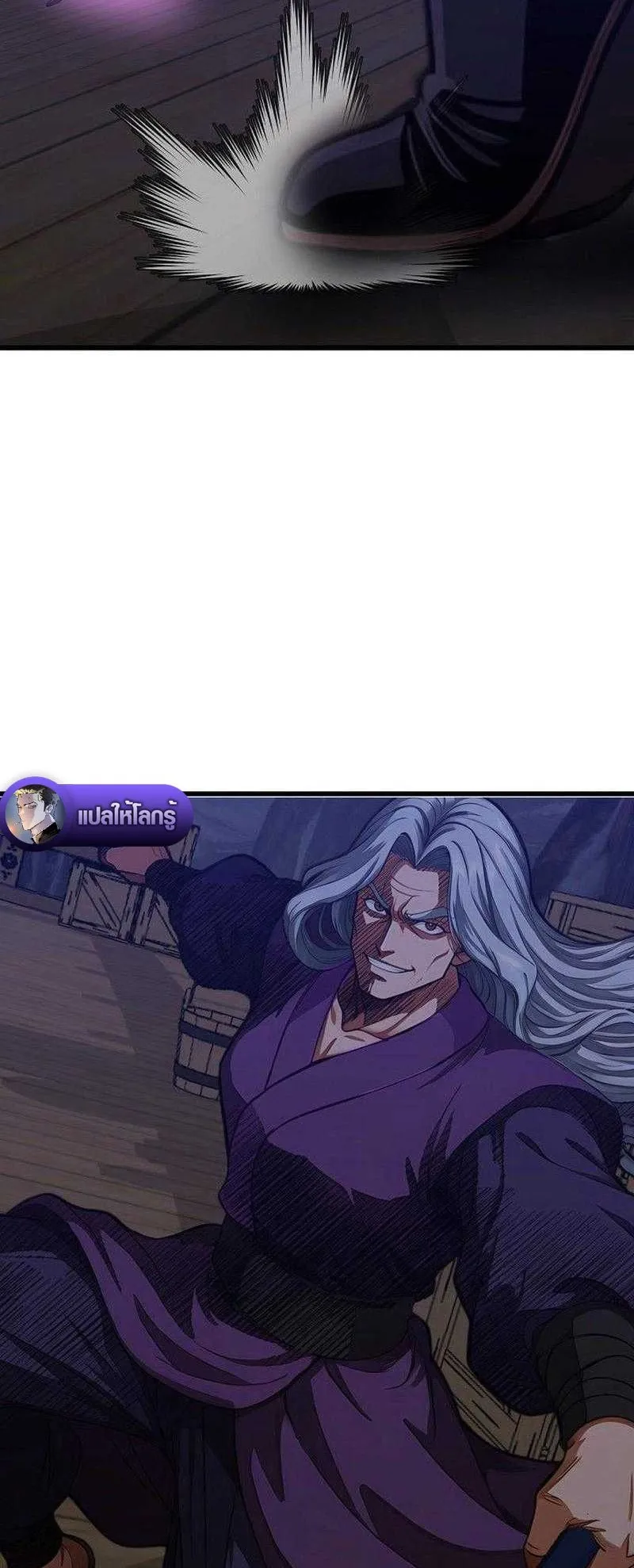 The Divine Sword of the Demonic Path ตอนที่ 12 หน้า 52